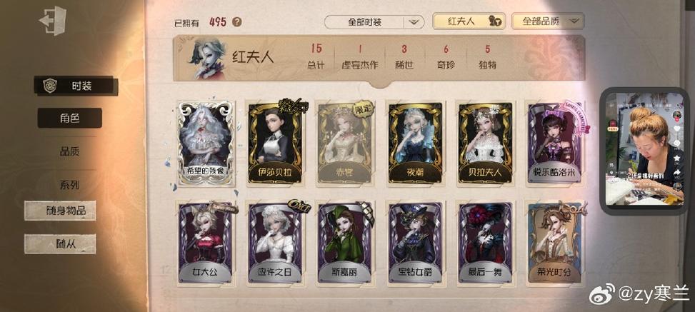 第五人格免费领蓝皮解锁卡游戏截图