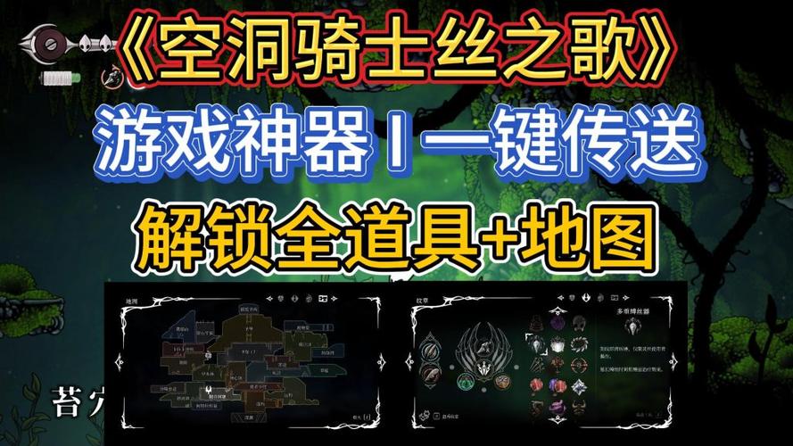 MOD修改器空洞骑士图标