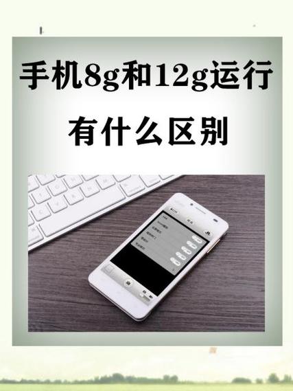 手机8g内存有必要吗缩略图