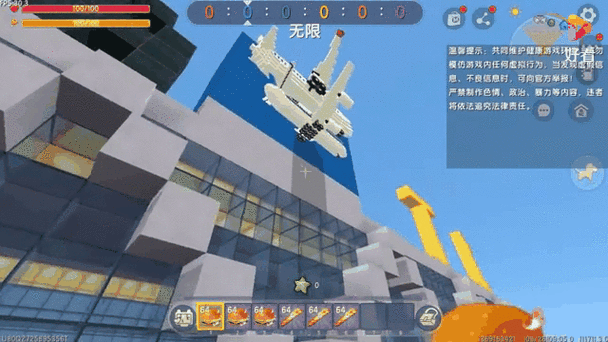 迷你世界怎么做飞机新版本教程缩略图