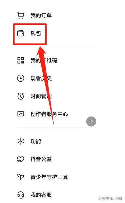 如何关闭支付免密支付功能缩略图
