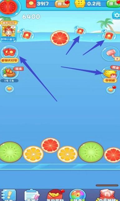 西瓜爱消除最新版缩略图