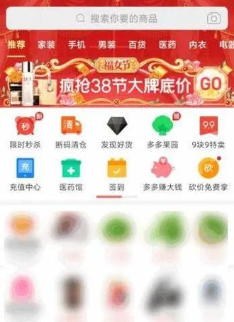 拼多多银行卡快捷支付怎么解绑银行卡缩略图