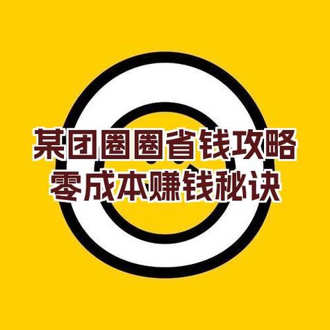 新赚圈圈缩略图