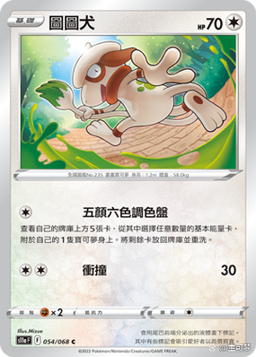 ptcg简中宝可梦卡牌异常状态缩略图