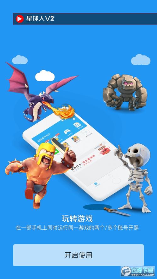 外星人插件v3缩略图