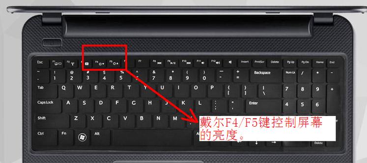戴尔笔记本没法调亮度图标