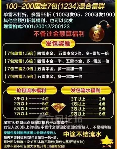 雷挂抢红包神器缩略图