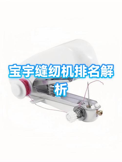 工业缝纫机十大名牌排行榜图标