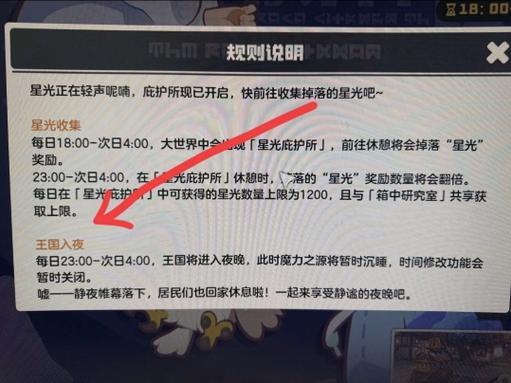 洛克王国一天只能调一次时间吗