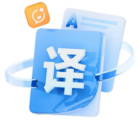 有道云翻译下载缩略图