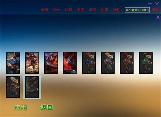 uu换肤助手怎么下载图标