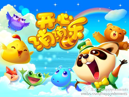 消消乐广告语缩略图