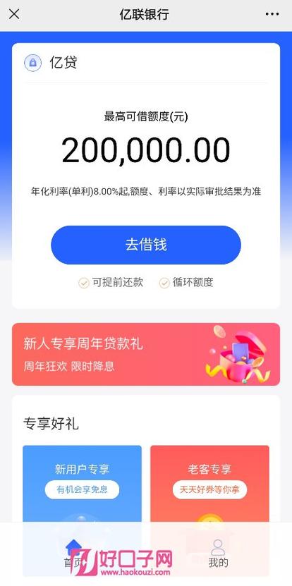 借钱贷款app下载图标