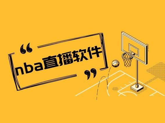 直播吧nba免费观看缩略图