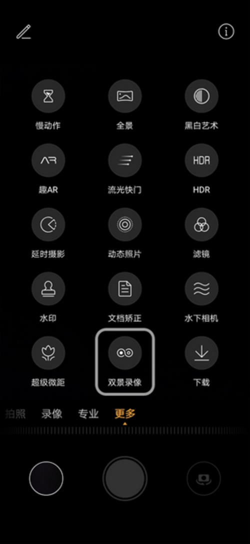 华为手机怎样录像