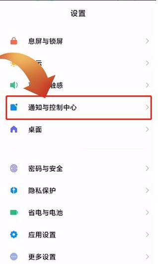 小米防窥屏怎么设置缩略图