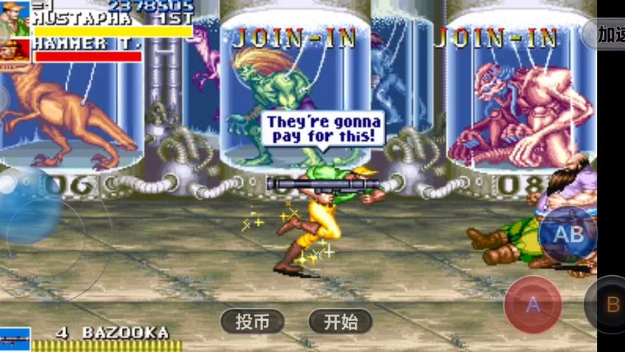 恐龙快打无限金币版缩略图
