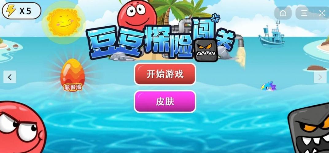 豆豆闯关大冒险下载图标