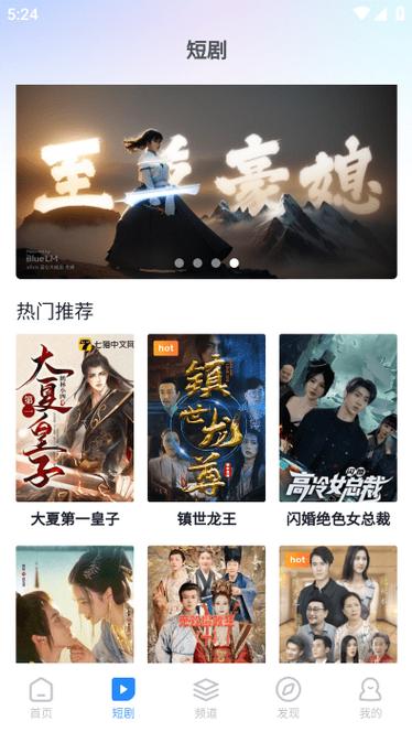 追剧免费版app下载无广告图标