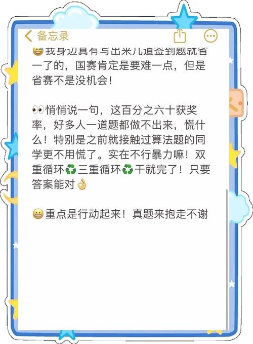 蓝桥杯国赛一等奖的通过率