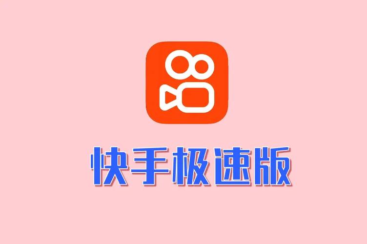 快手极速版2022年旧版历史游戏截图
