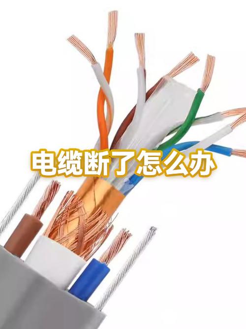 电线烧断了怎么办游戏截图