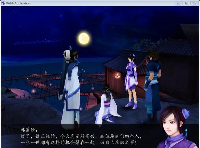 仙剑4配音版秘籍怎么用缩略图