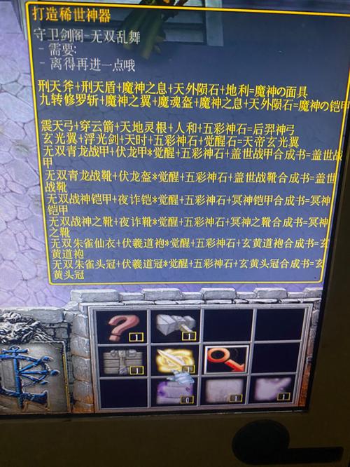 守卫剑阁3.0隐藏代码