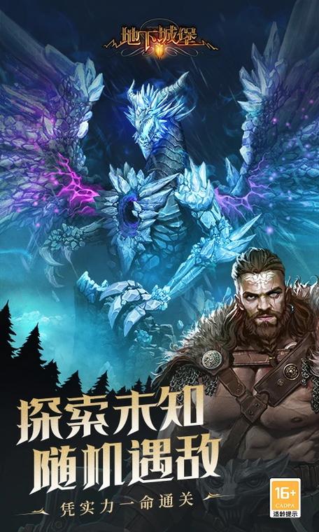 地下城堡2:黑暗觉醒缩略图