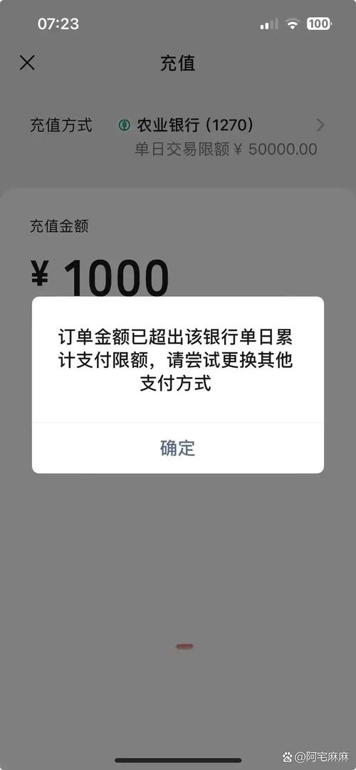 农业银行5000限额可以解除吗缩略图