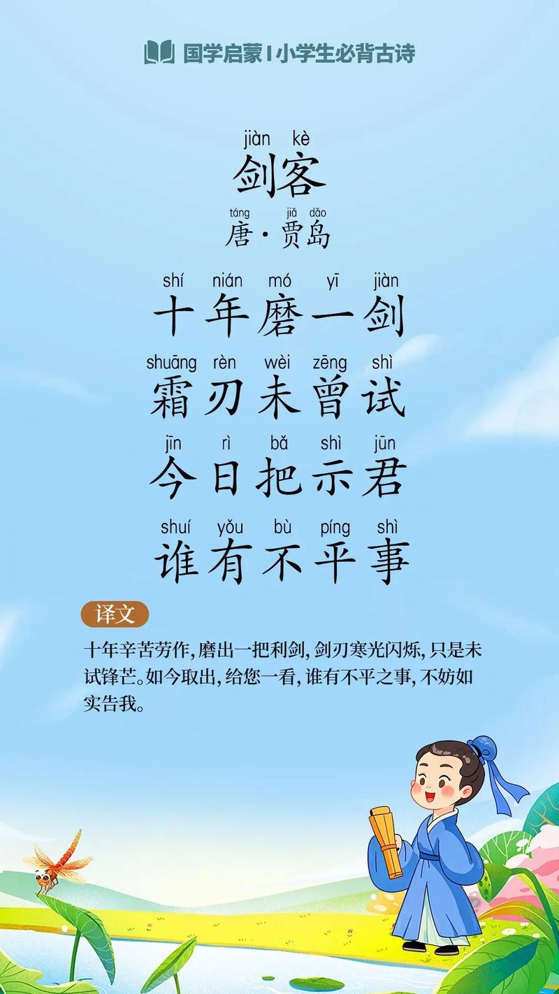 剑客朗诵视频