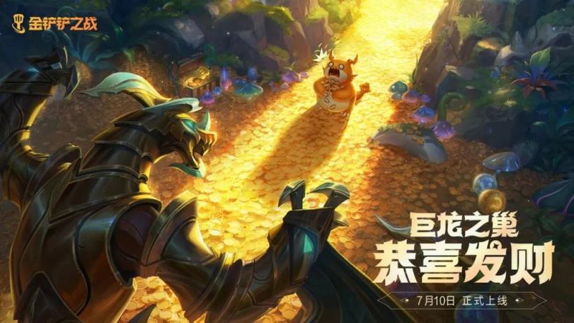s7赛季金铲铲之战缩略图