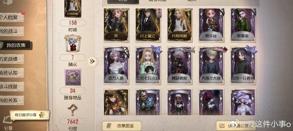 渠道服第五人格绑定绑定邮箱缩略图