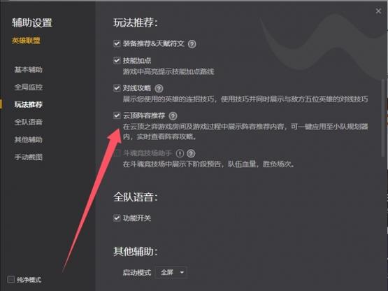掌上联盟和掌上wegame哪个好游戏截图