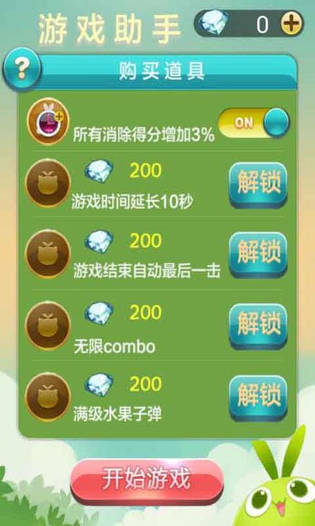 天天爱消除辅助脚本缩略图