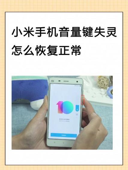 小米5x换音量键多少钱缩略图