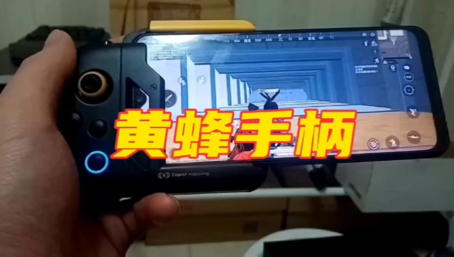 黄蜂2手柄怎么激活映射游戏截图