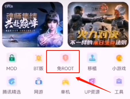 7723免root虚拟框架怎么用缩略图