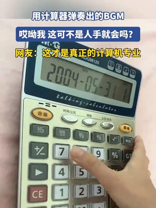 计算器怎么不说数字缩略图