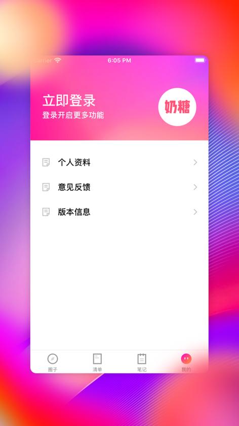 奶糖软件下载安卓缩略图