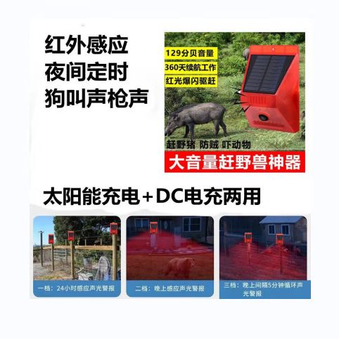 最新款吓野猪神器缩略图