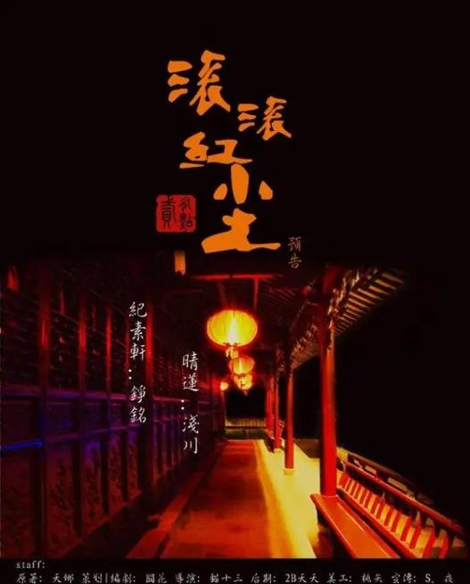 滚滚红尘 尹依云小说