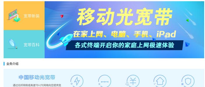 移动宽带屏蔽网站的解决方法图标