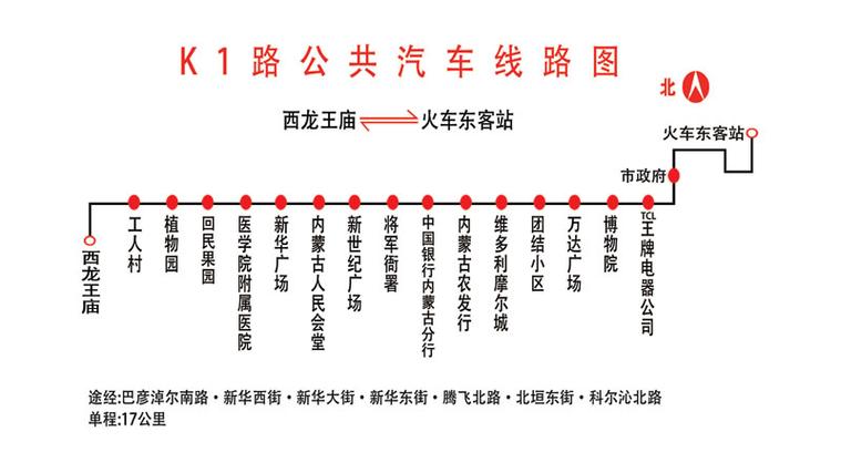 k1路公交车路线查询缩略图