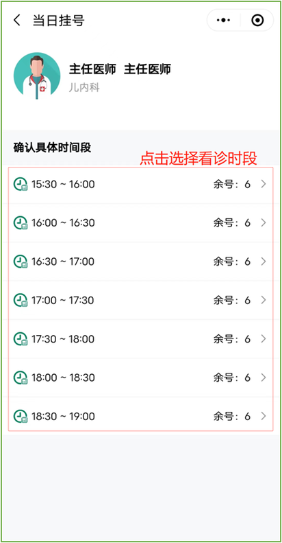 每日签到医术系统缩略图