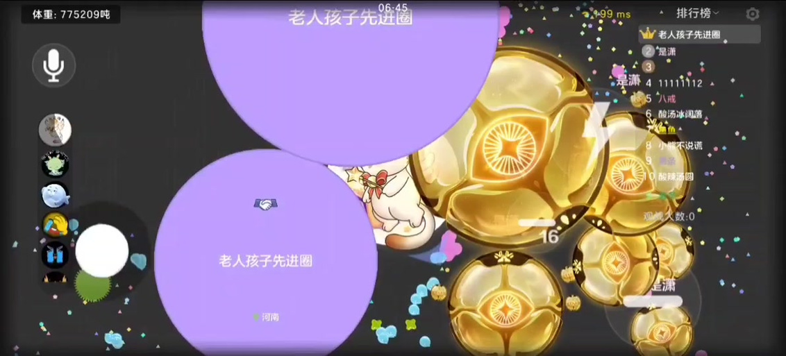 球球大作战去皮教程