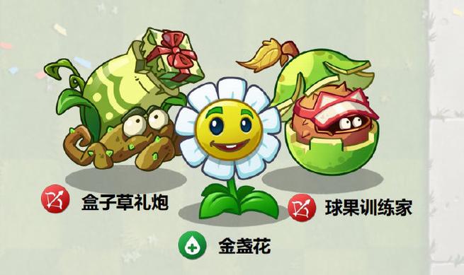植物大战僵尸2二倍速怎么获得