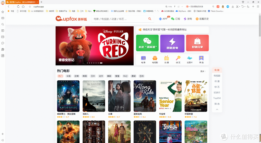 茶杯狐tv最新版本下载图标