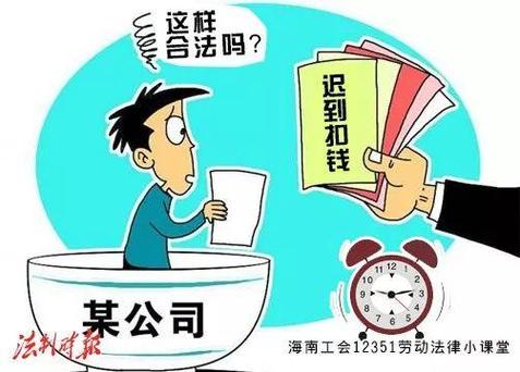 工资没有到账的原因